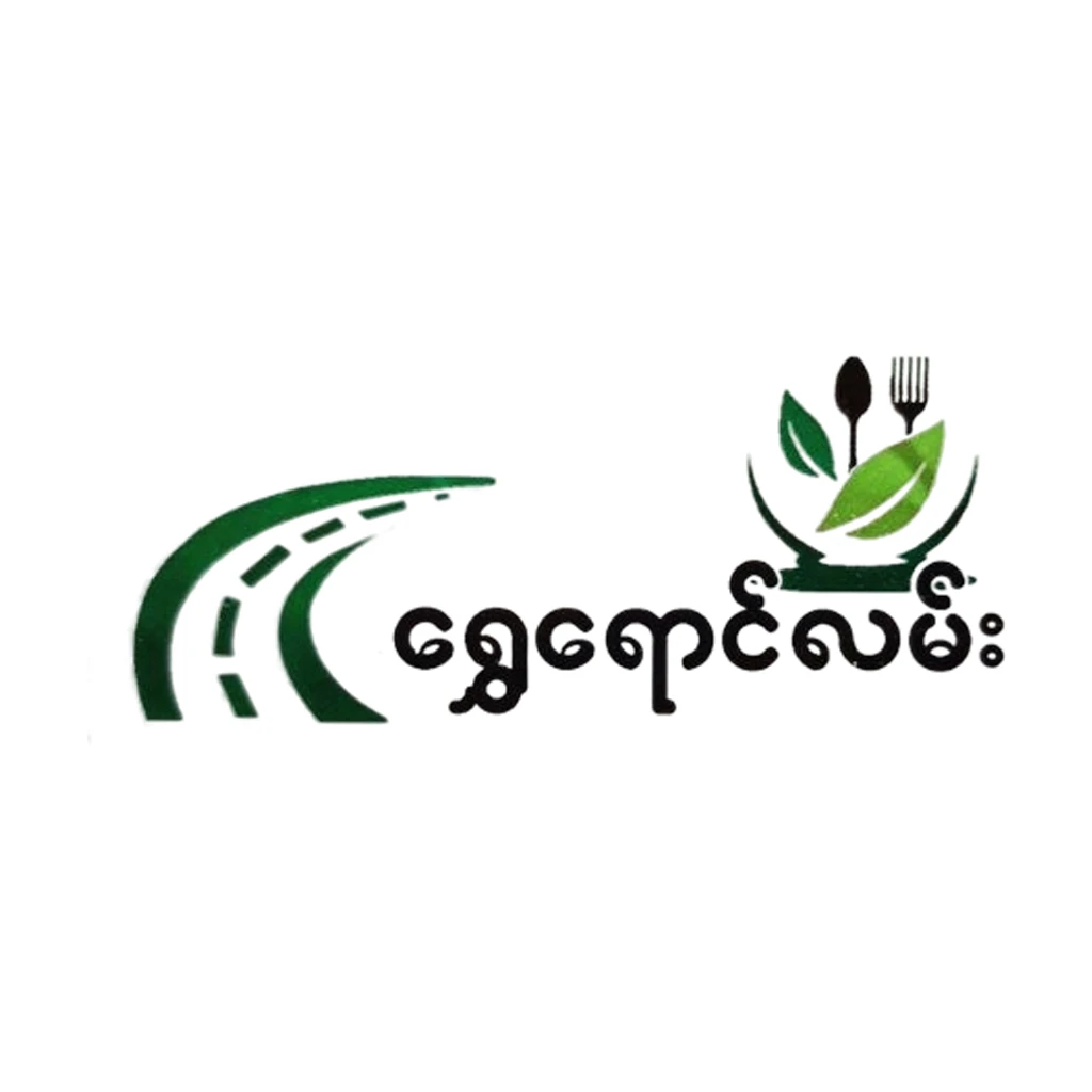 ရွှေရောင်လမ်း